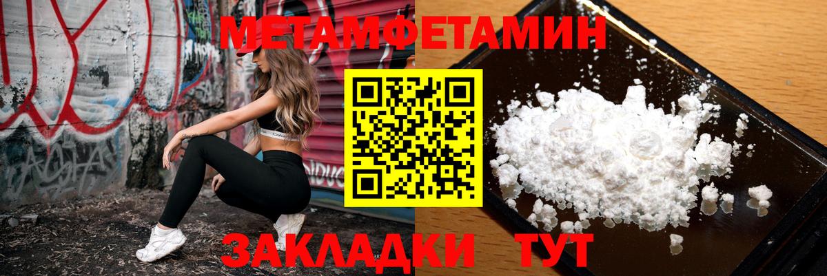 АМФЕТАМИН Premium Мирный