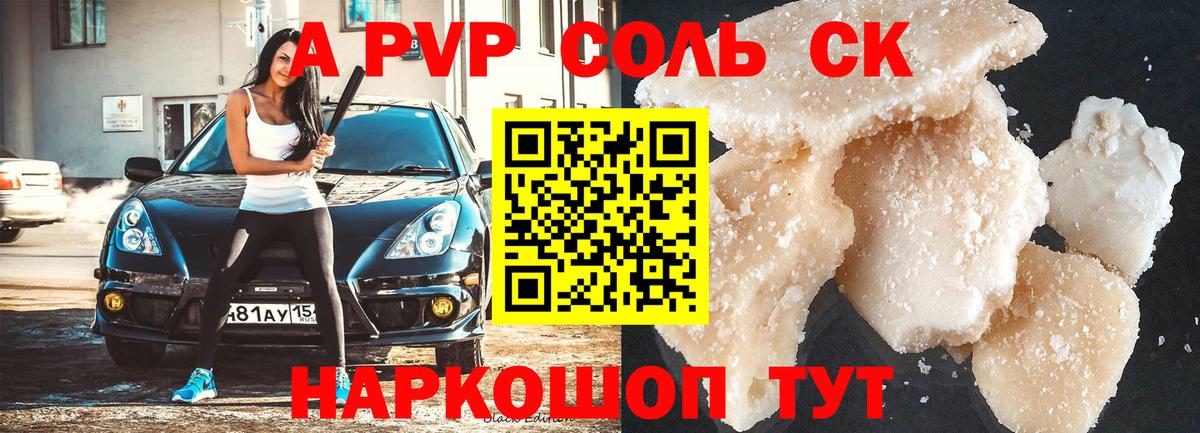 Alfa_PVP Crystall  А ПВП Crystall  Alpha-PVP кристаллы  Вход с VPN  Мирный 