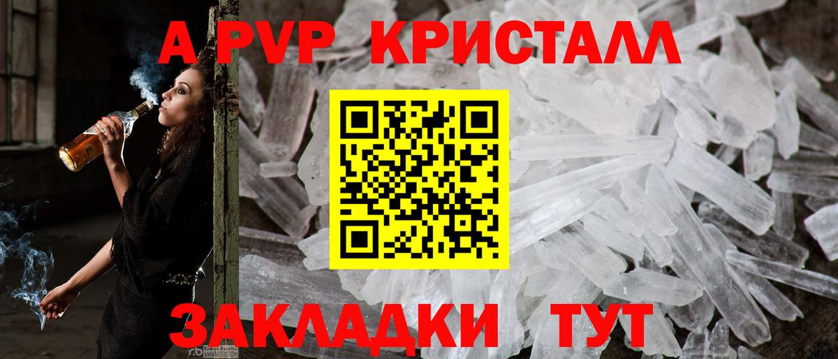 A-PVP СК КРИС Мирный