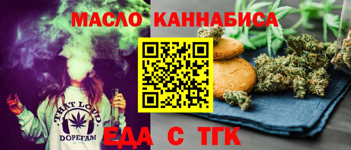 Мирный  Cannafood марихуана  Вход с VPN 