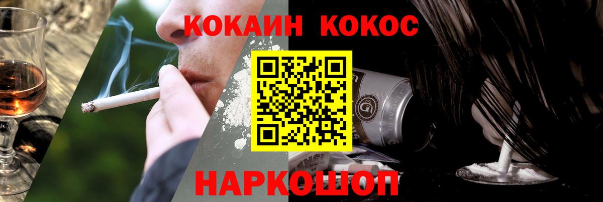 КОКАИН Эквадор  КОКАИН  Мирный  COCAIN Эквадор  Вход с VPN 