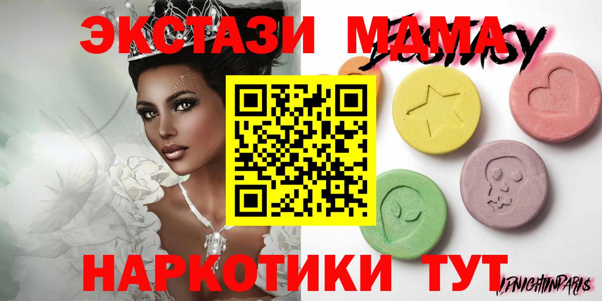 Экстази 280мг  ЭКСТАЗИ Philipp Plein  Вход с VPN  Мирный 