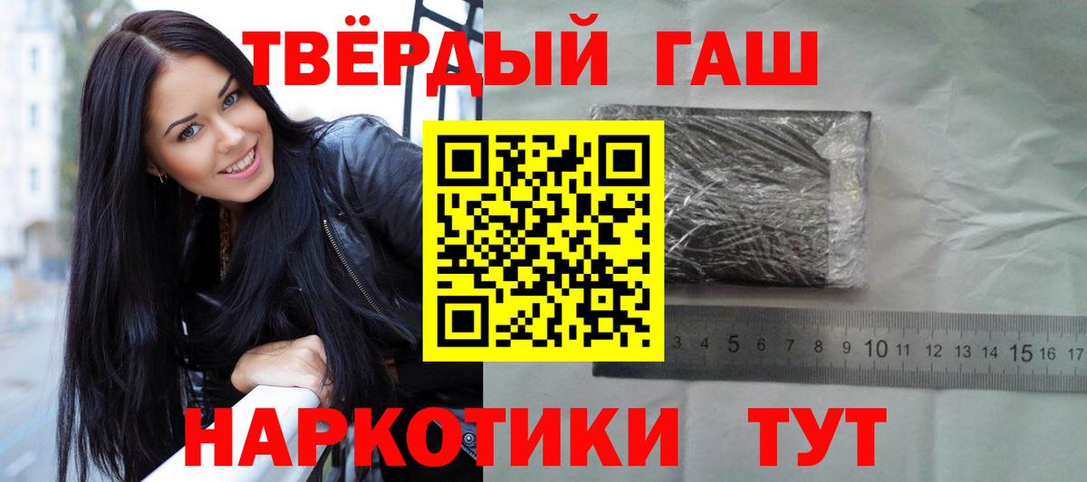 Гашиш ice o lator  Вход с VPN  Мирный  Гашиш Cannabis 