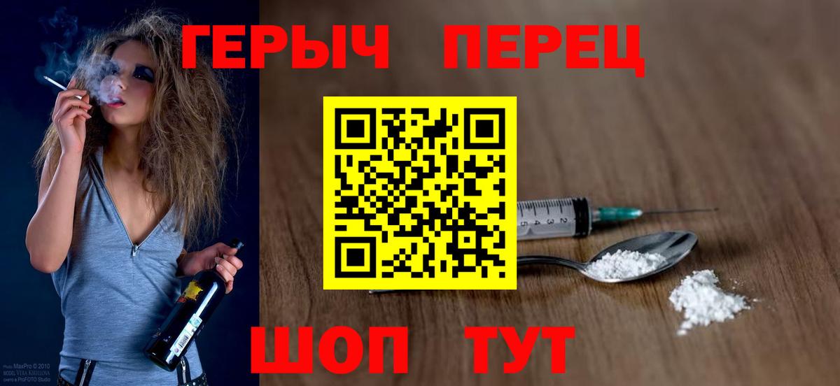 Мирный  Героин Heroin  Героин  Вход с VPN 