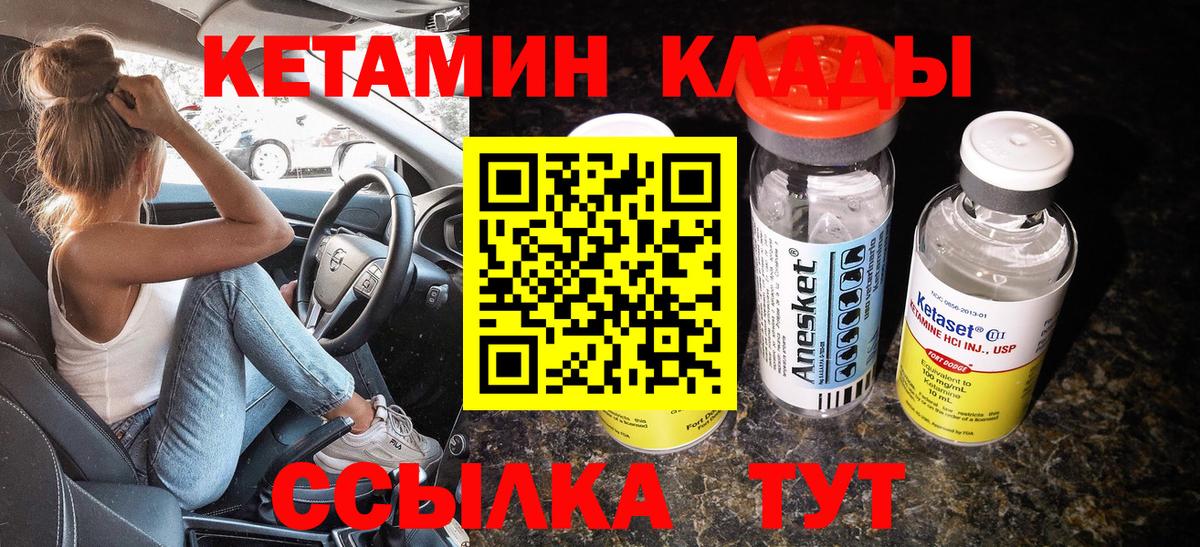 Кетамин VHQ  Кетамин VHQ  Мирный  shop наркотические препараты  Вход с VPN 