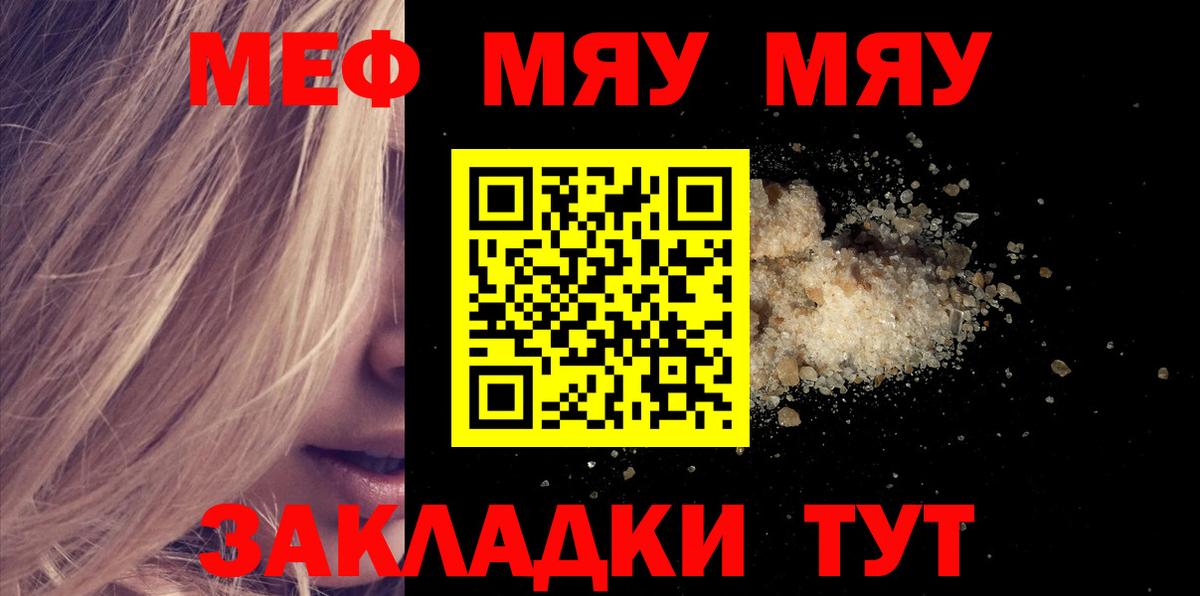МЕФ кристаллы Мирный