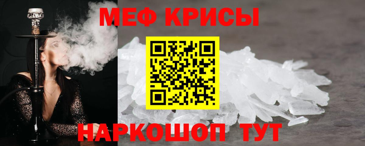 МЯУ-МЯУ мука  Вход с VPN  МЕФ VHQ  Мирный 