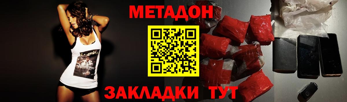 Метадон белоснежный  МЕТАДОН мёд  kraken   Мирный  Вход с VPN 