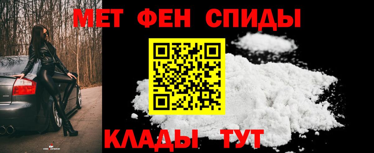 Метамфетамин витя Мирный
