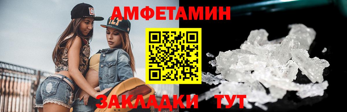 Первитин  Метамфетамин пудра  Вход с VPN  Мирный 