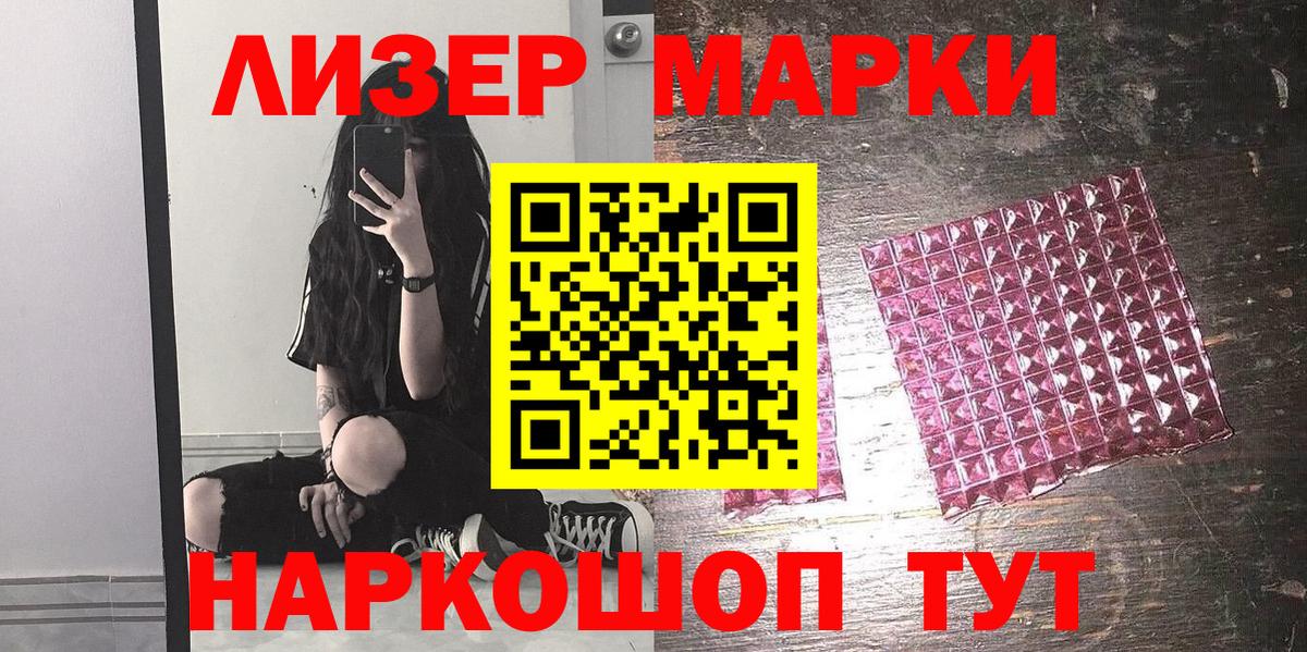 Наркотические марки 1,8мг Мирный