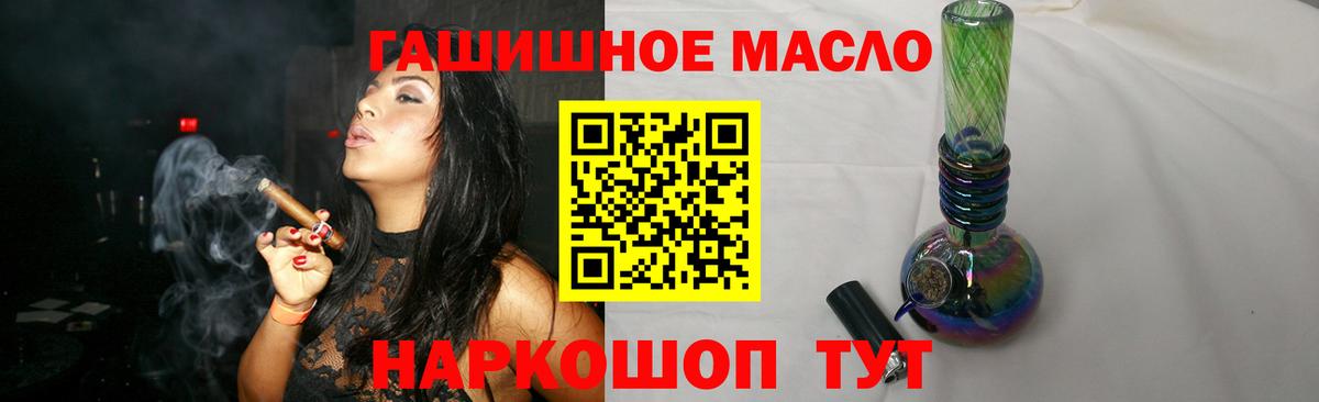 ТГК жижа Мирный
