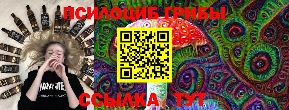 Галлюциногенные грибы мицелий Мирный